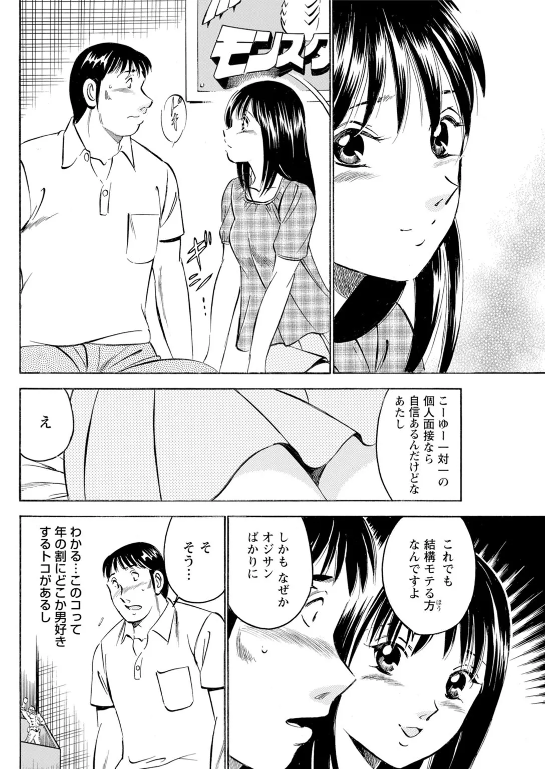 [Maakou x Shusuisha ORIGINAL] Toshiue Kanojo no Shimaru Naka ~Hatsukoi Josei to Uwaki Ecchi~ 图片编号 56