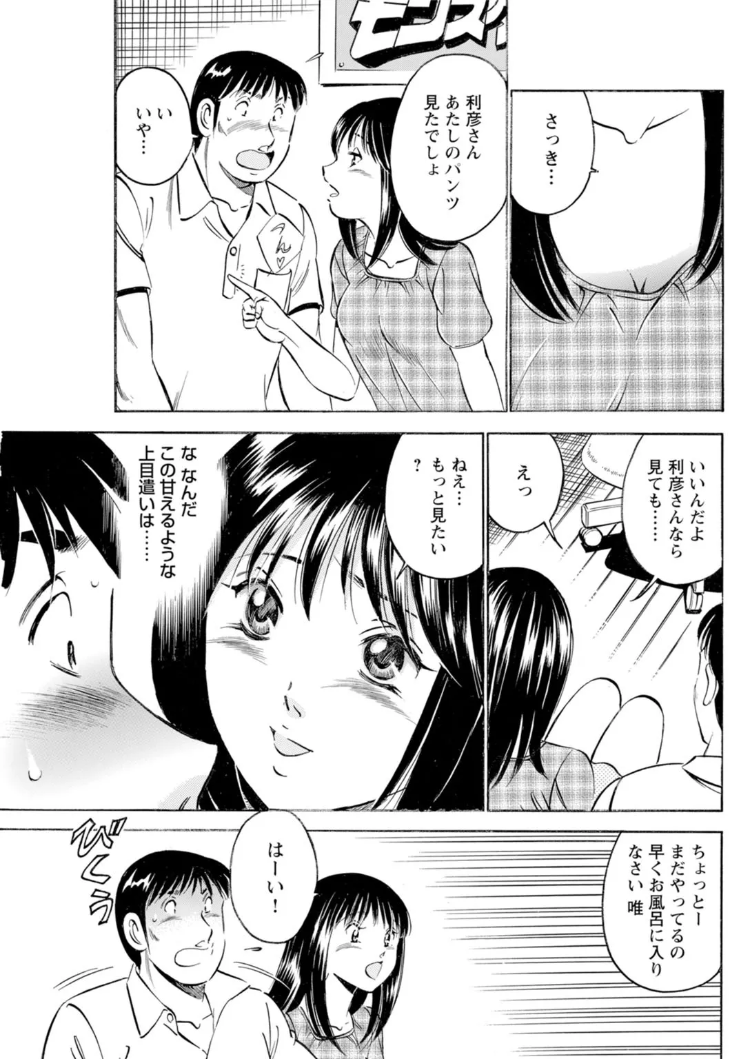 [Maakou x Shusuisha ORIGINAL] Toshiue Kanojo no Shimaru Naka ~Hatsukoi Josei to Uwaki Ecchi~ 图片编号 57
