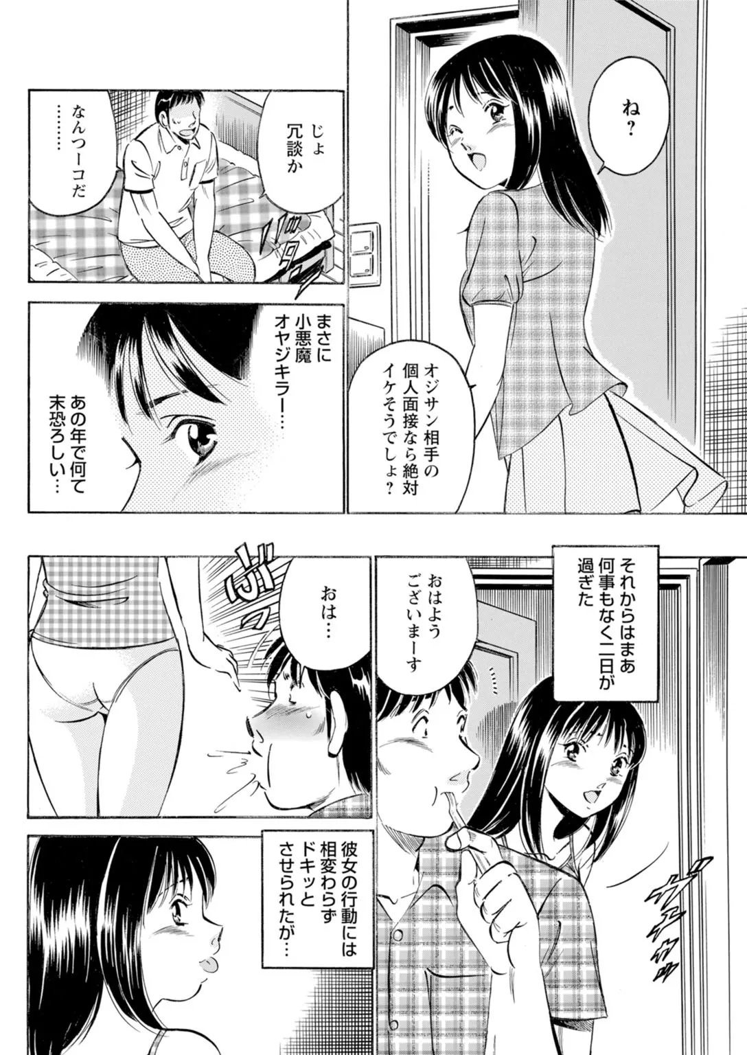 [Maakou x Shusuisha ORIGINAL] Toshiue Kanojo no Shimaru Naka ~Hatsukoi Josei to Uwaki Ecchi~ 图片编号 58
