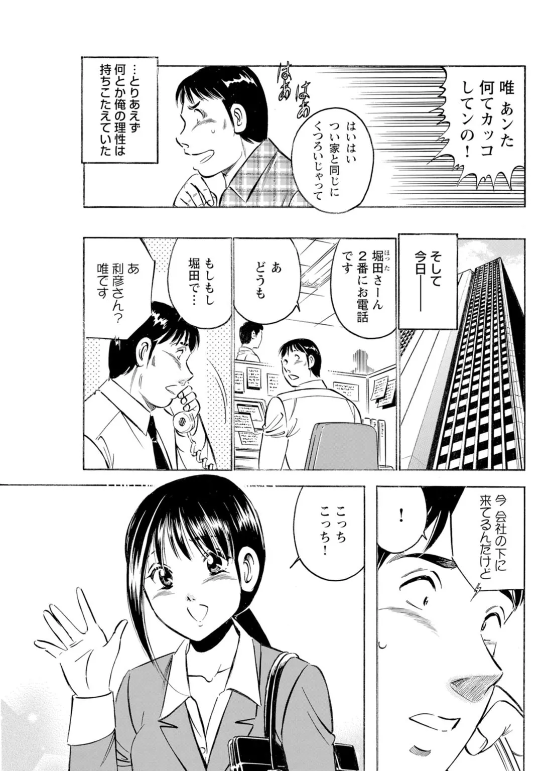 [Maakou x Shusuisha ORIGINAL] Toshiue Kanojo no Shimaru Naka ~Hatsukoi Josei to Uwaki Ecchi~ 图片编号 59