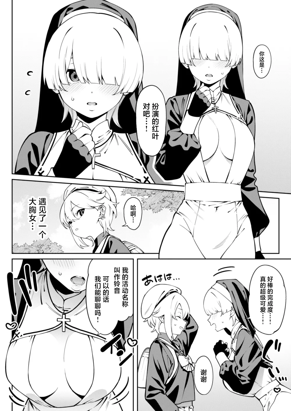 [FLAT (Yukyu Ponzu)] Ore no Himitsu ni Fureru Yubi. [Digital] image number 9