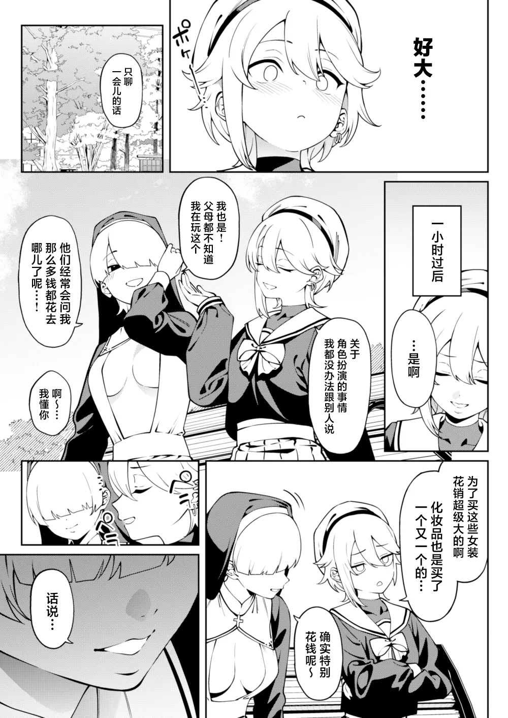 [FLAT (Yukyu Ponzu)] Ore no Himitsu ni Fureru Yubi. [Digital] image number 10