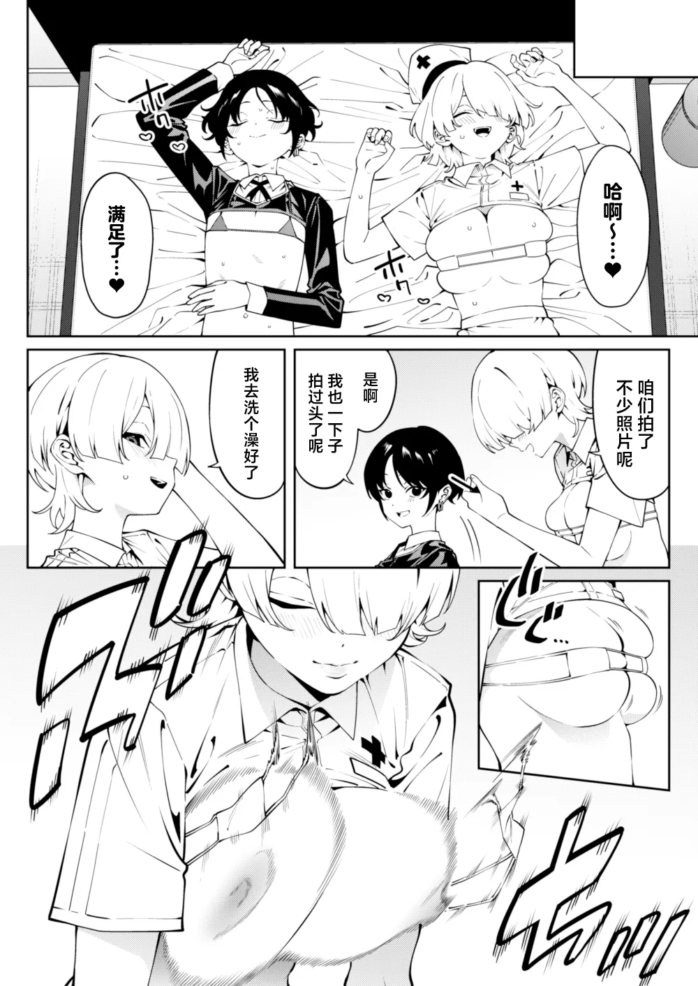 [FLAT (Yukyu Ponzu)] Ore no Himitsu ni Fureru Yubi. [Digital] image number 17