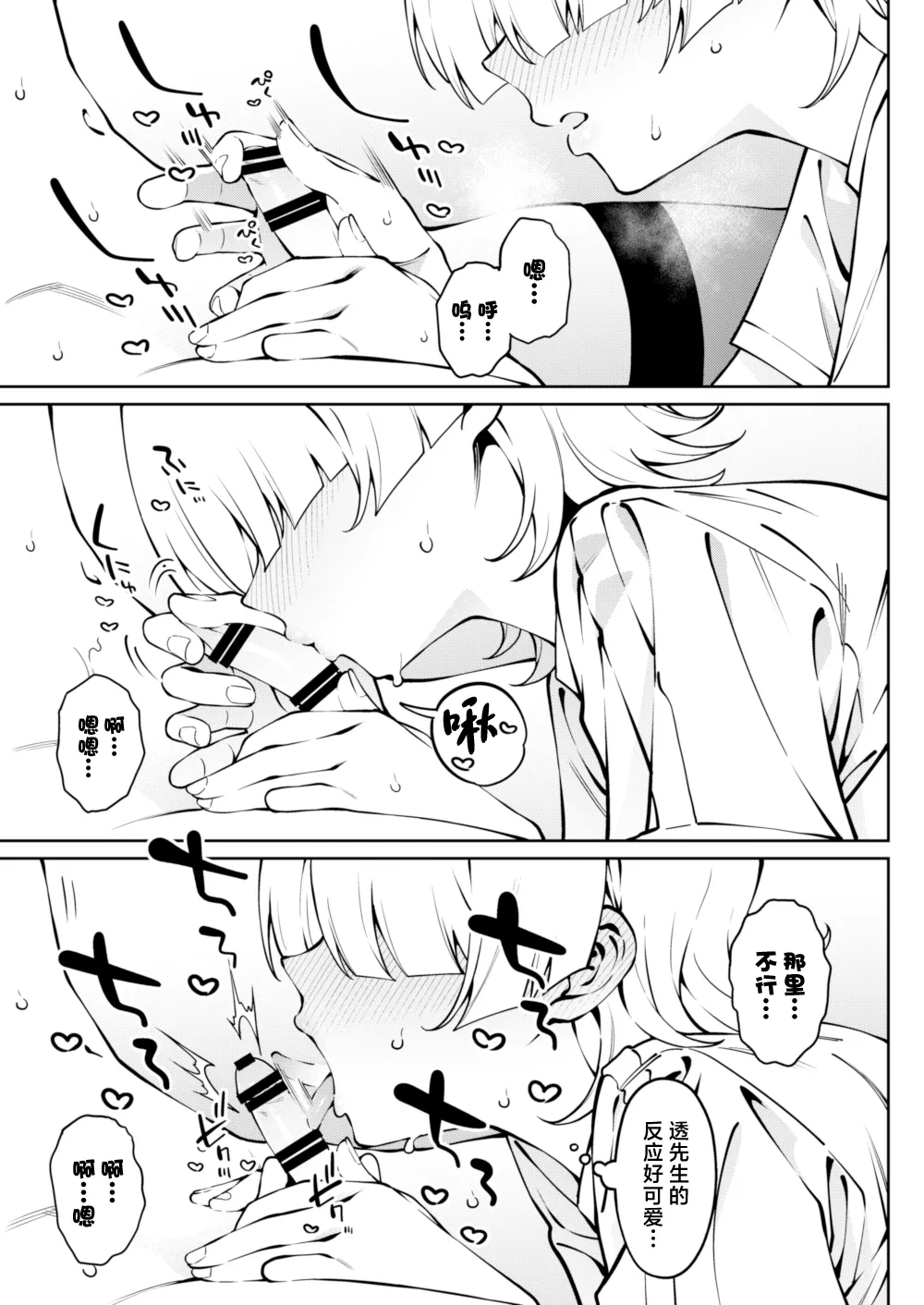 [FLAT (Yukyu Ponzu)] Ore no Himitsu ni Fureru Yubi. [Digital] image number 22