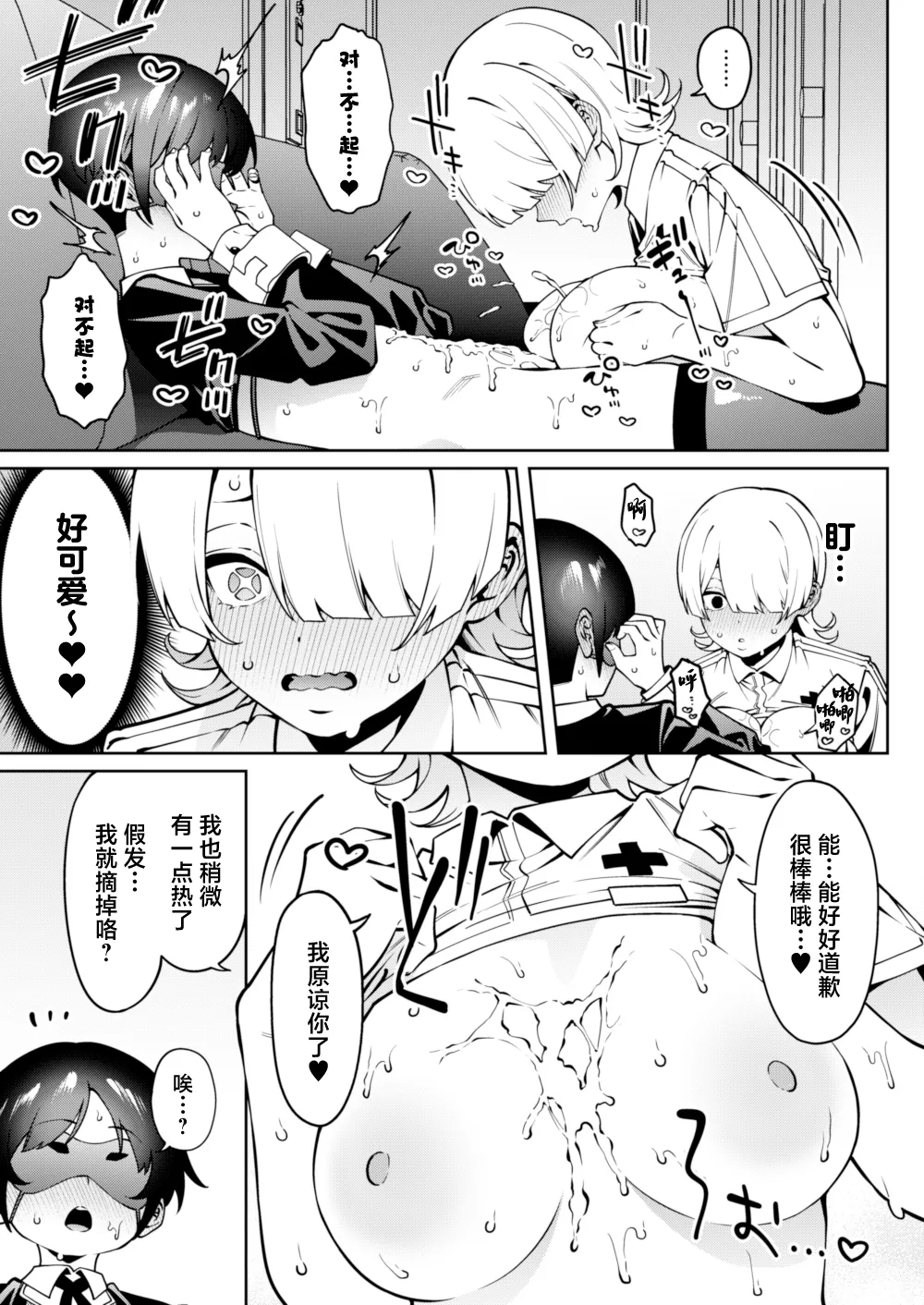 [FLAT (Yukyu Ponzu)] Ore no Himitsu ni Fureru Yubi. [Digital] image number 28