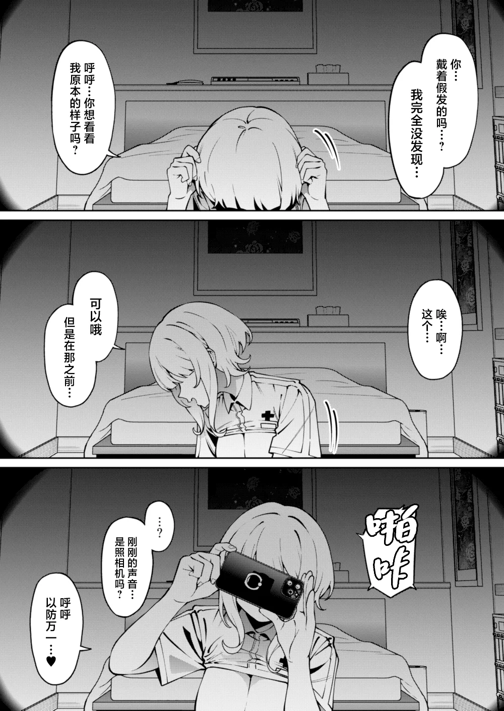 [FLAT (Yukyu Ponzu)] Ore no Himitsu ni Fureru Yubi. [Digital] image number 29