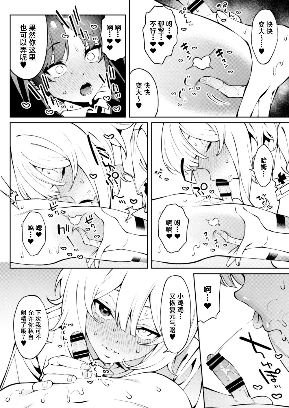 [FLAT (Yukyu Ponzu)] Ore no Himitsu ni Fureru Yubi. [Digital] image number 37