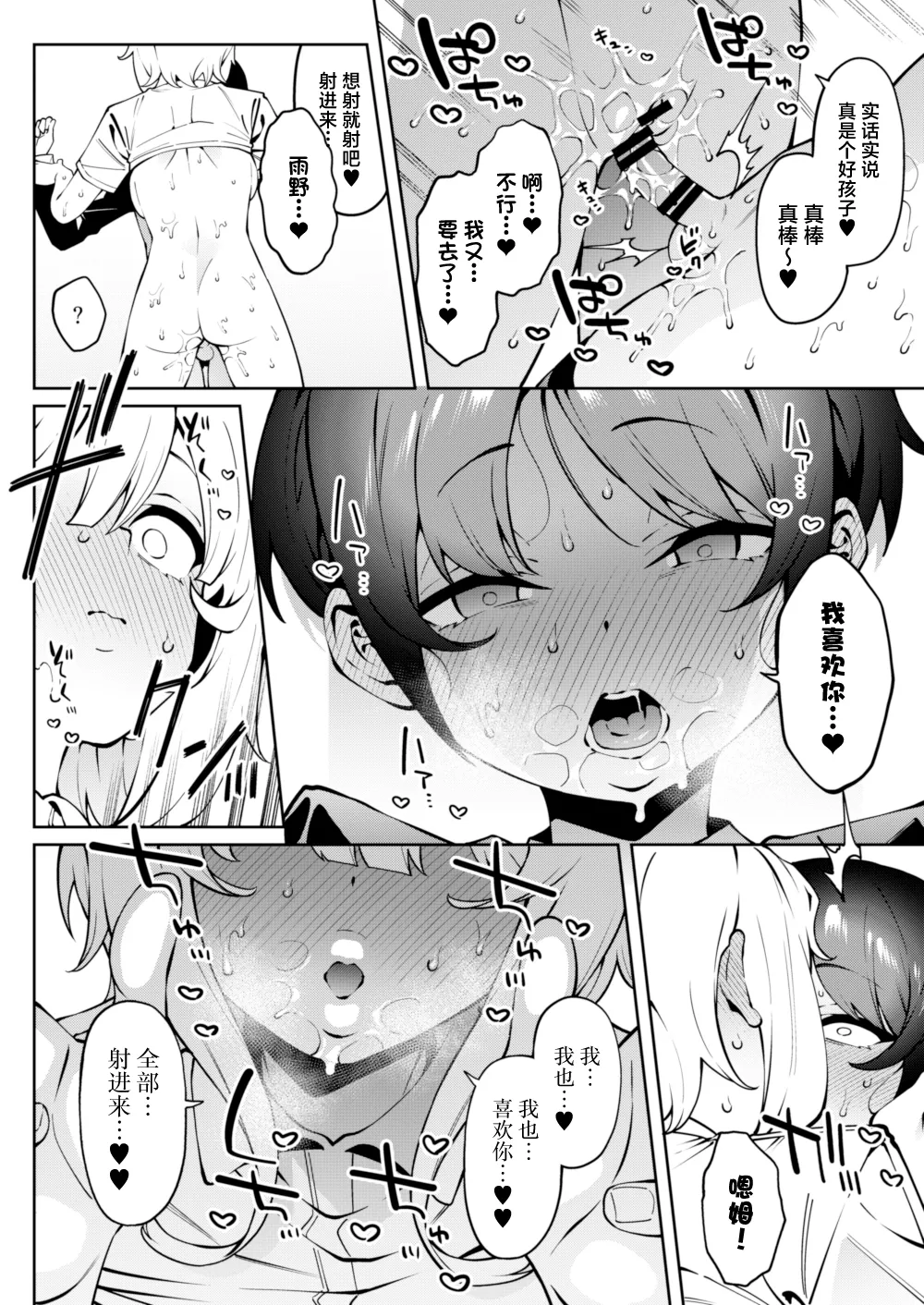 [FLAT (Yukyu Ponzu)] Ore no Himitsu ni Fureru Yubi. [Digital] image number 39