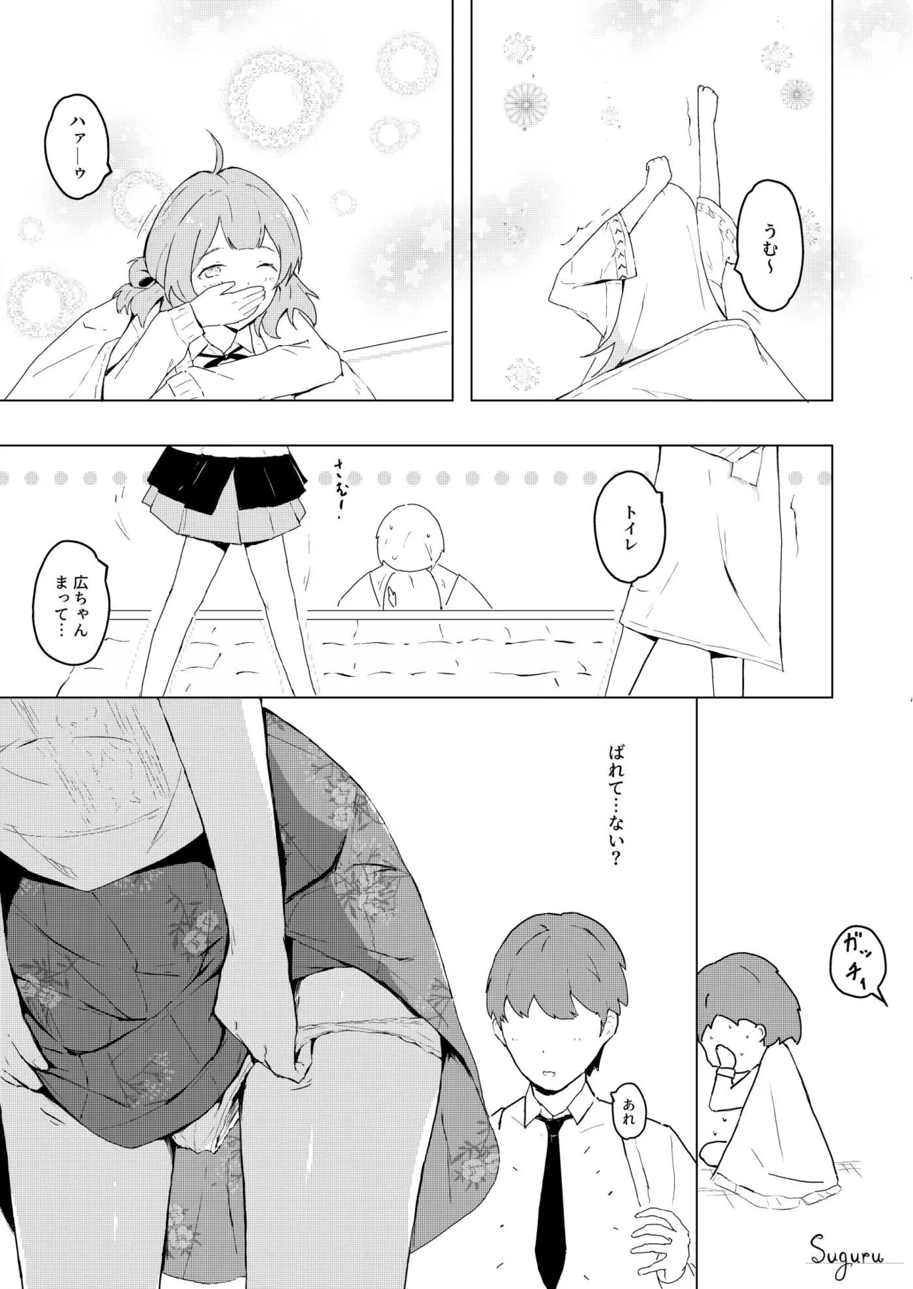 [Suguru] China no Himitsu Futari Benkyou (Gakuen IDOLM@STER) 图片编号 9