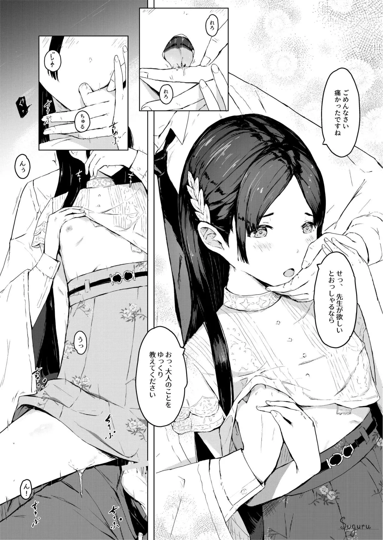 [Suguru] China no Himitsu Futari Benkyou (Gakuen IDOLM@STER) 图片编号 14