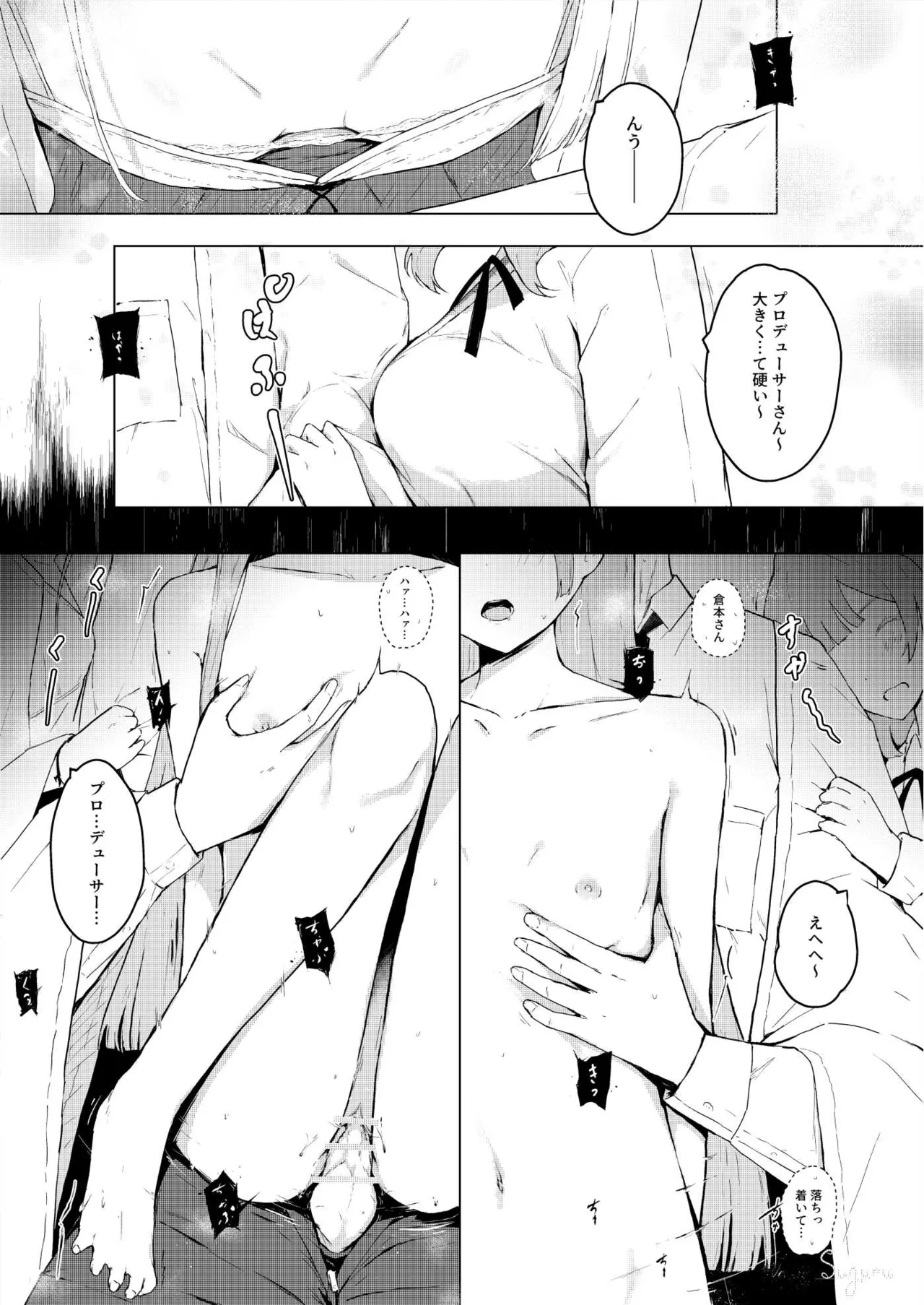 [Suguru] China no Himitsu Futari Benkyou (Gakuen IDOLM@STER) 图片编号 16