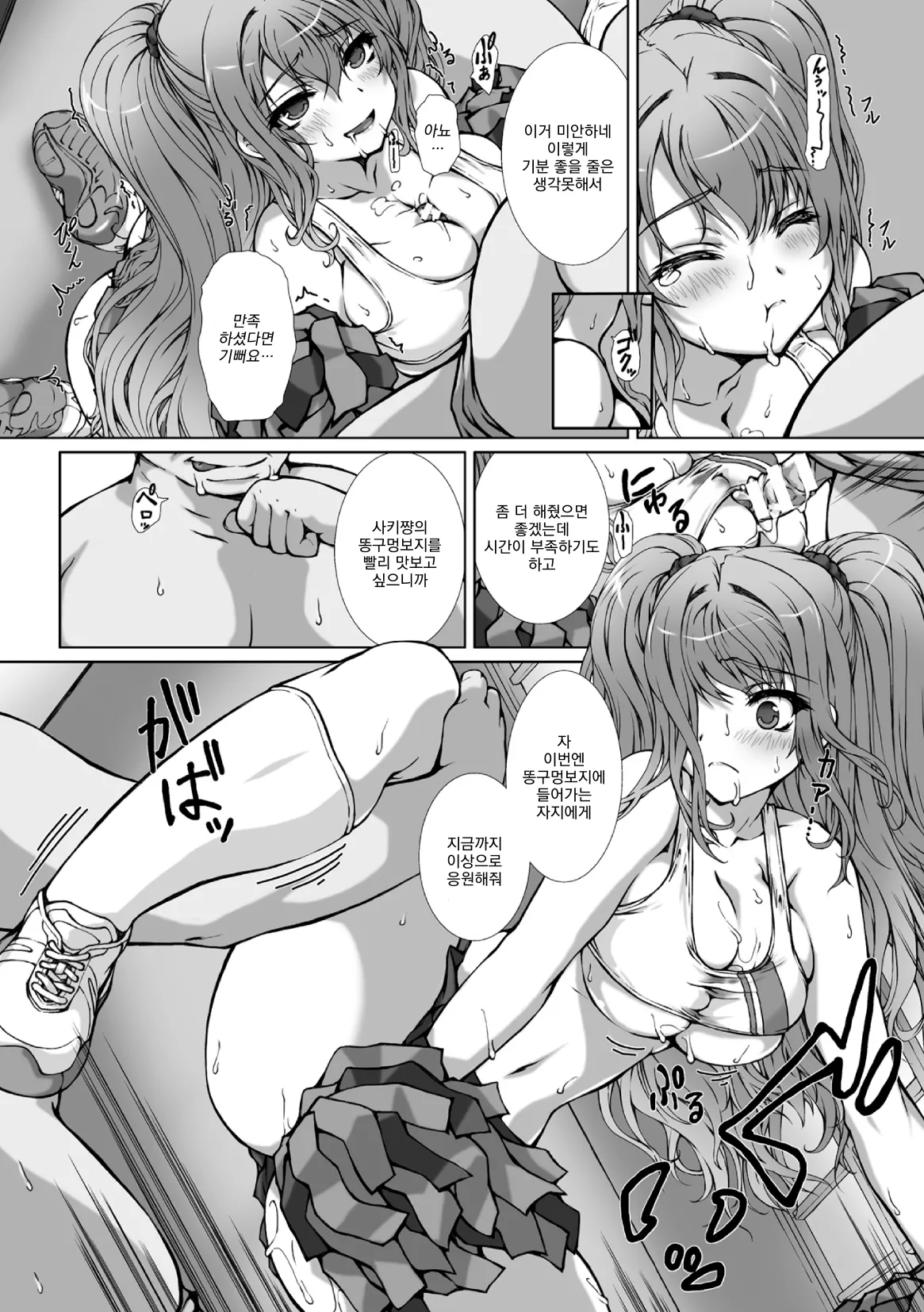 [Takahama Tarou] Hengen Souki Shine Mirage THE COMIC EPISODE 10 (2D Dream Magazine Vol.127) 图片编号 7