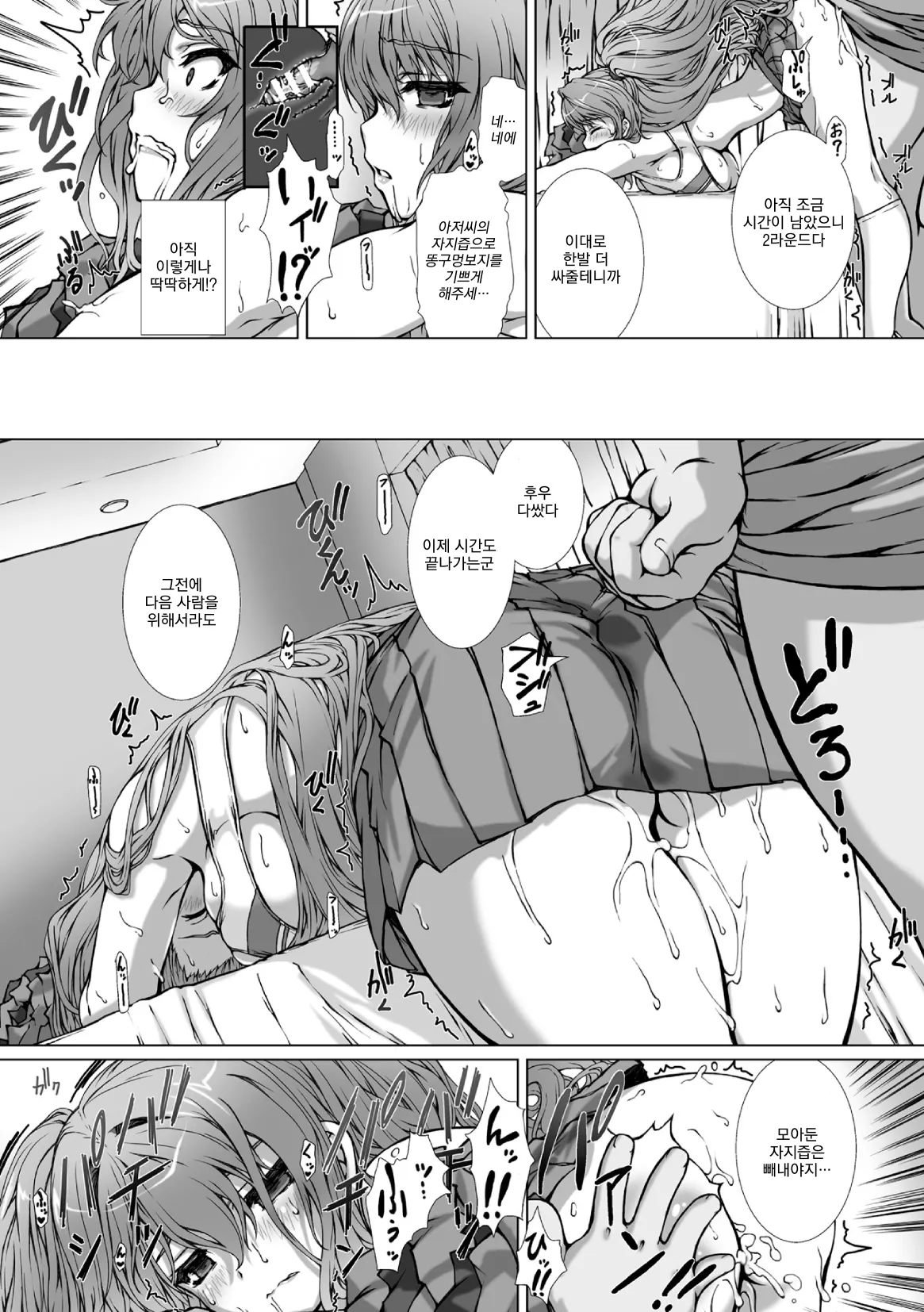 [Takahama Tarou] Hengen Souki Shine Mirage THE COMIC EPISODE 10 (2D Dream Magazine Vol.127) 图片编号 10