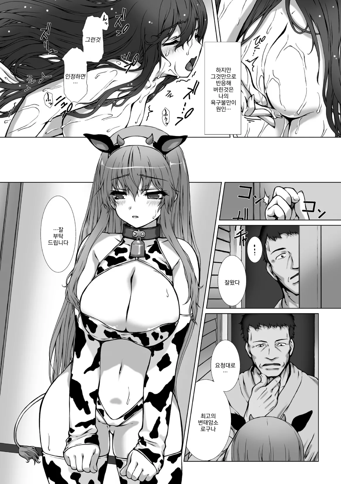 [Takahama Tarou] Hengen Souki Shine Mirage THE COMIC EPISODE 10 (2D Dream Magazine Vol.127) 图片编号 12