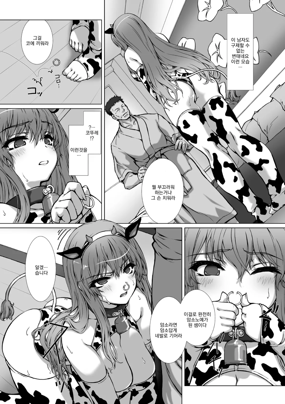 [Takahama Tarou] Hengen Souki Shine Mirage THE COMIC EPISODE 10 (2D Dream Magazine Vol.127) 图片编号 13