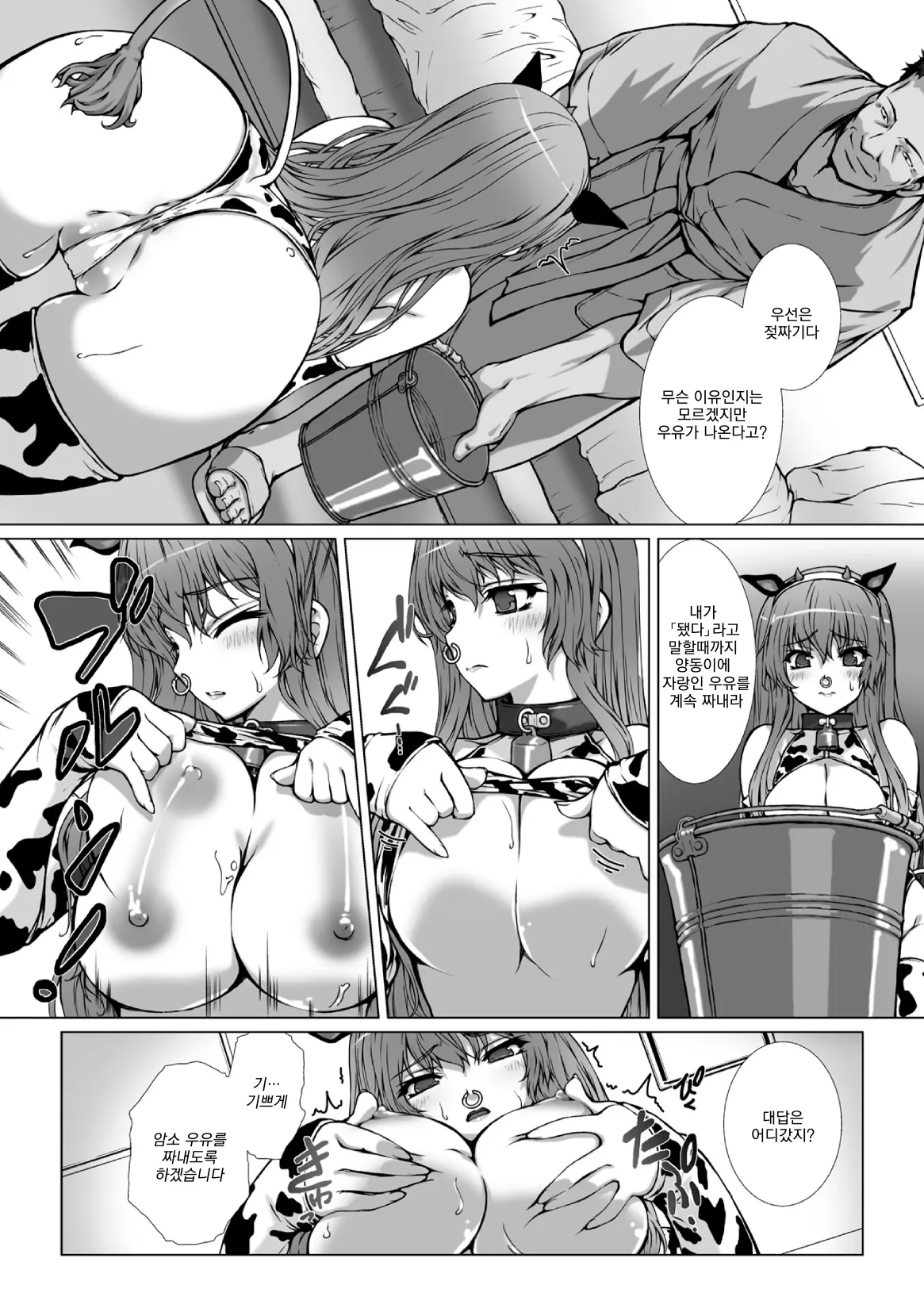 [Takahama Tarou] Hengen Souki Shine Mirage THE COMIC EPISODE 10 (2D Dream Magazine Vol.127) 图片编号 14