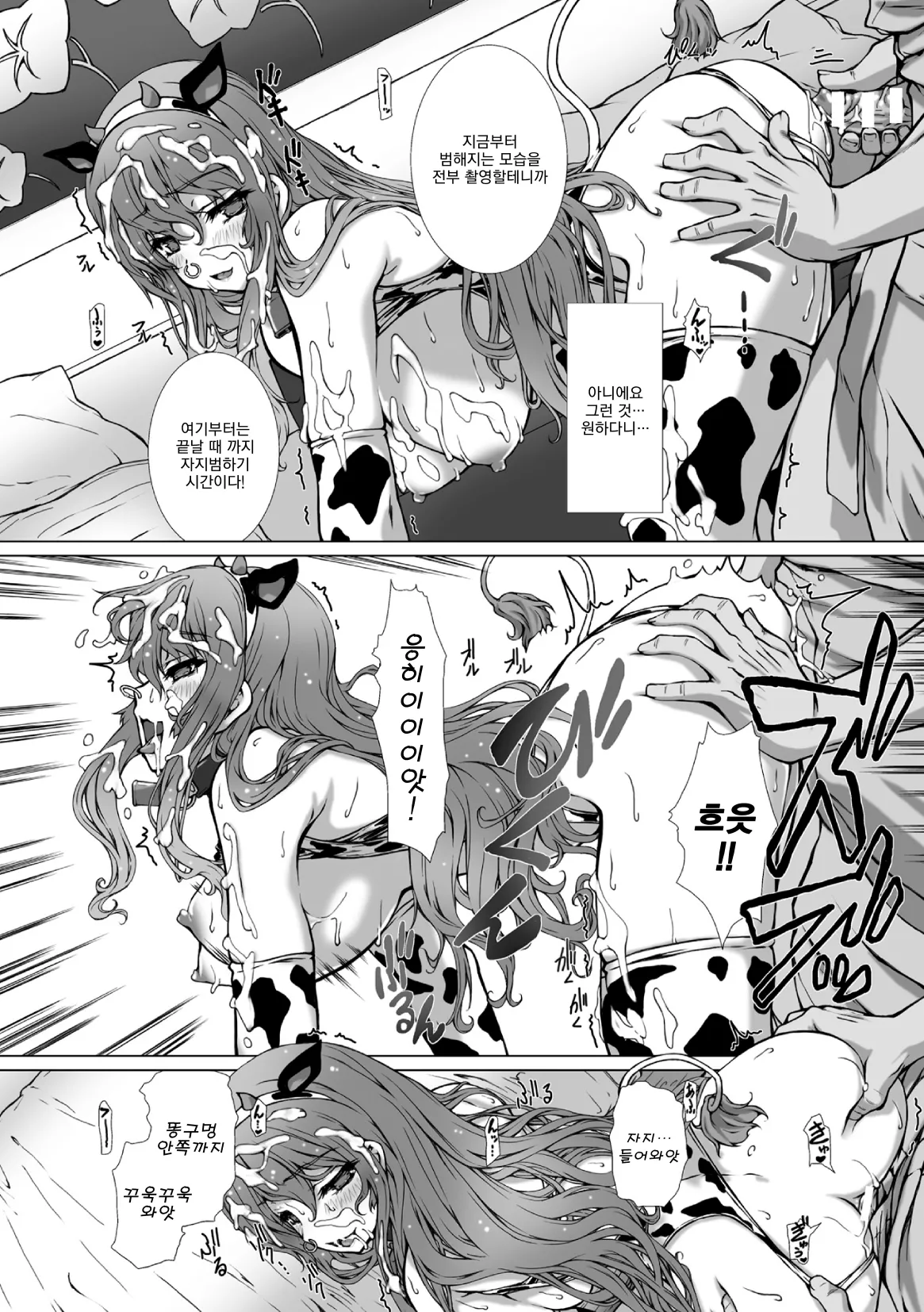 [Takahama Tarou] Hengen Souki Shine Mirage THE COMIC EPISODE 10 (2D Dream Magazine Vol.127) 图片编号 18