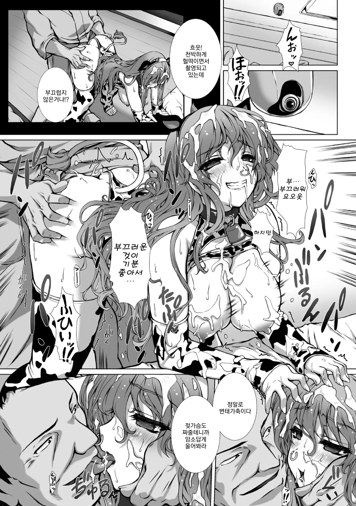 [Takahama Tarou] Hengen Souki Shine Mirage THE COMIC EPISODE 10 (2D Dream Magazine Vol.127) 图片编号 19