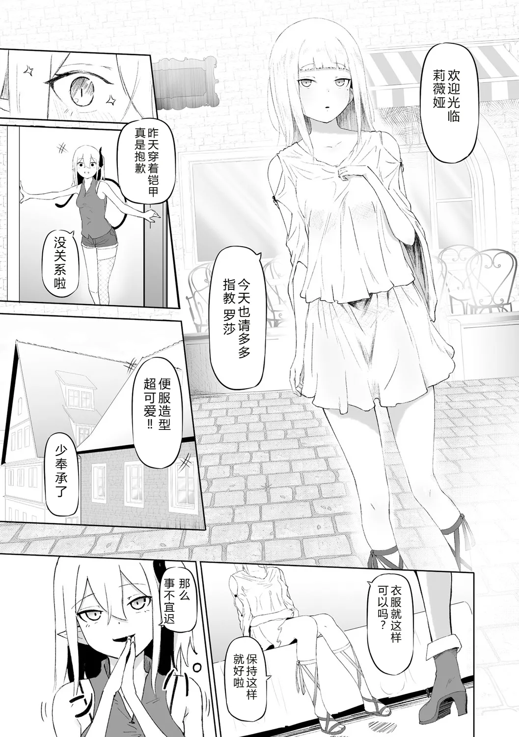 [Zandoro] Succubus Massage ~Otoko mo Onna mo Ishuzoku mo Ikaseru Onna~ Ch.1 (Cyberia Plus Vol. 28) | 魅魔按摩店~男女通杀，令异族亦沉沦的她 【第一话】[雾雨玲子] [Chinese] image number 7