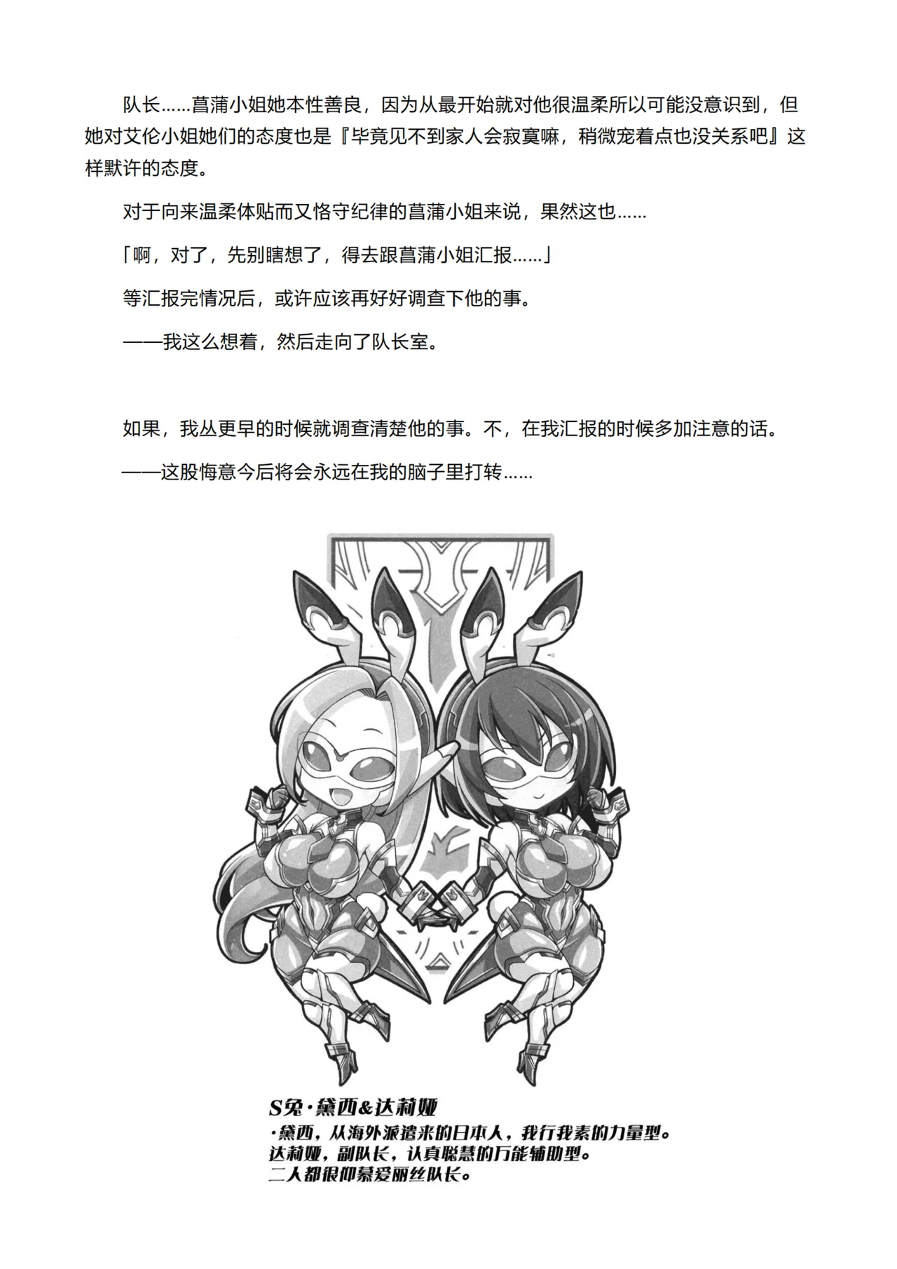 (C105) [Transistor Baby (hata)] Silver Rabbit Iris VS Kusogaki NTR Sennou Hen[徐国庆委托汉化] 图片编号 9