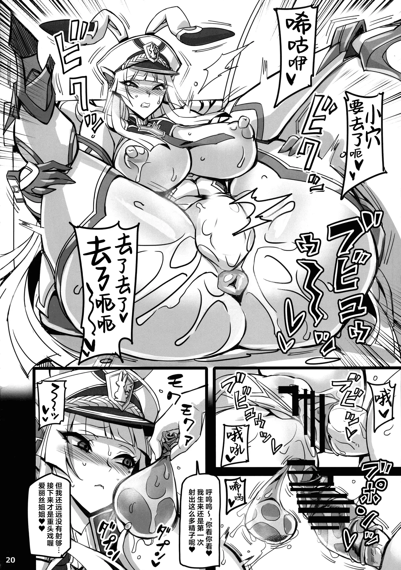 (C105) [Transistor Baby (hata)] Silver Rabbit Iris VS Kusogaki NTR Sennou Hen[徐国庆委托汉化] 图片编号 21