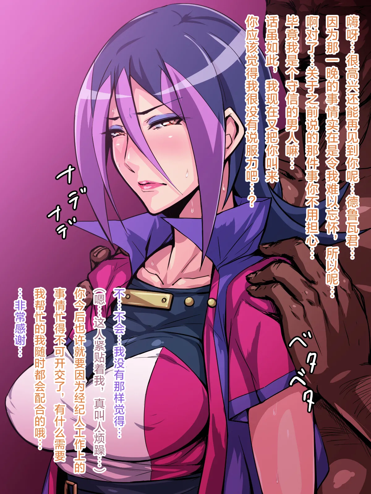 [Isocurve] Koukan jouken (Yu-Gi-Oh Zexal)[徐国庆委托汉化] 5eme image