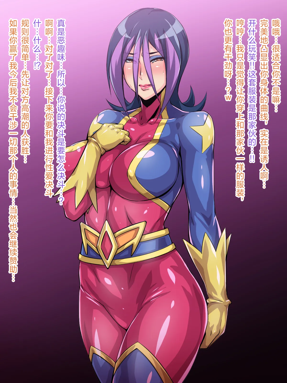 [Isocurve] Koukan jouken (Yu-Gi-Oh Zexal)[徐国庆委托汉化] 14eme image