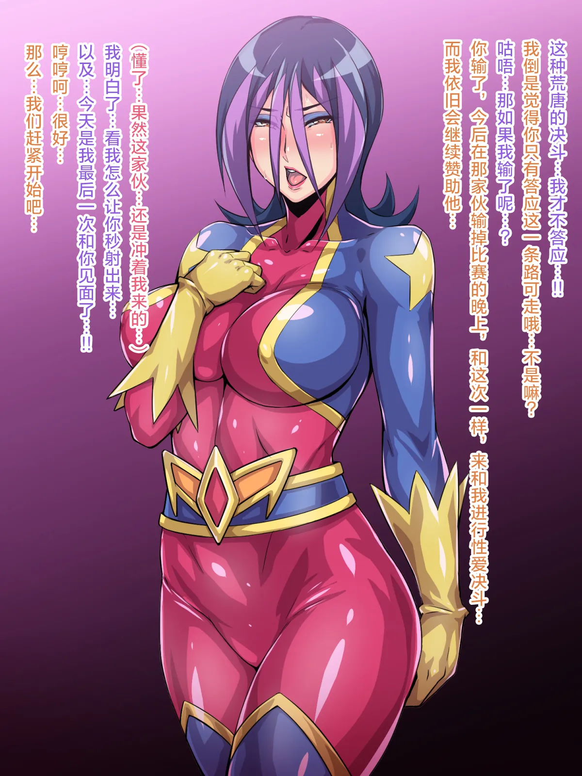 [Isocurve] Koukan jouken (Yu-Gi-Oh Zexal)[徐国庆委托汉化] 15eme image