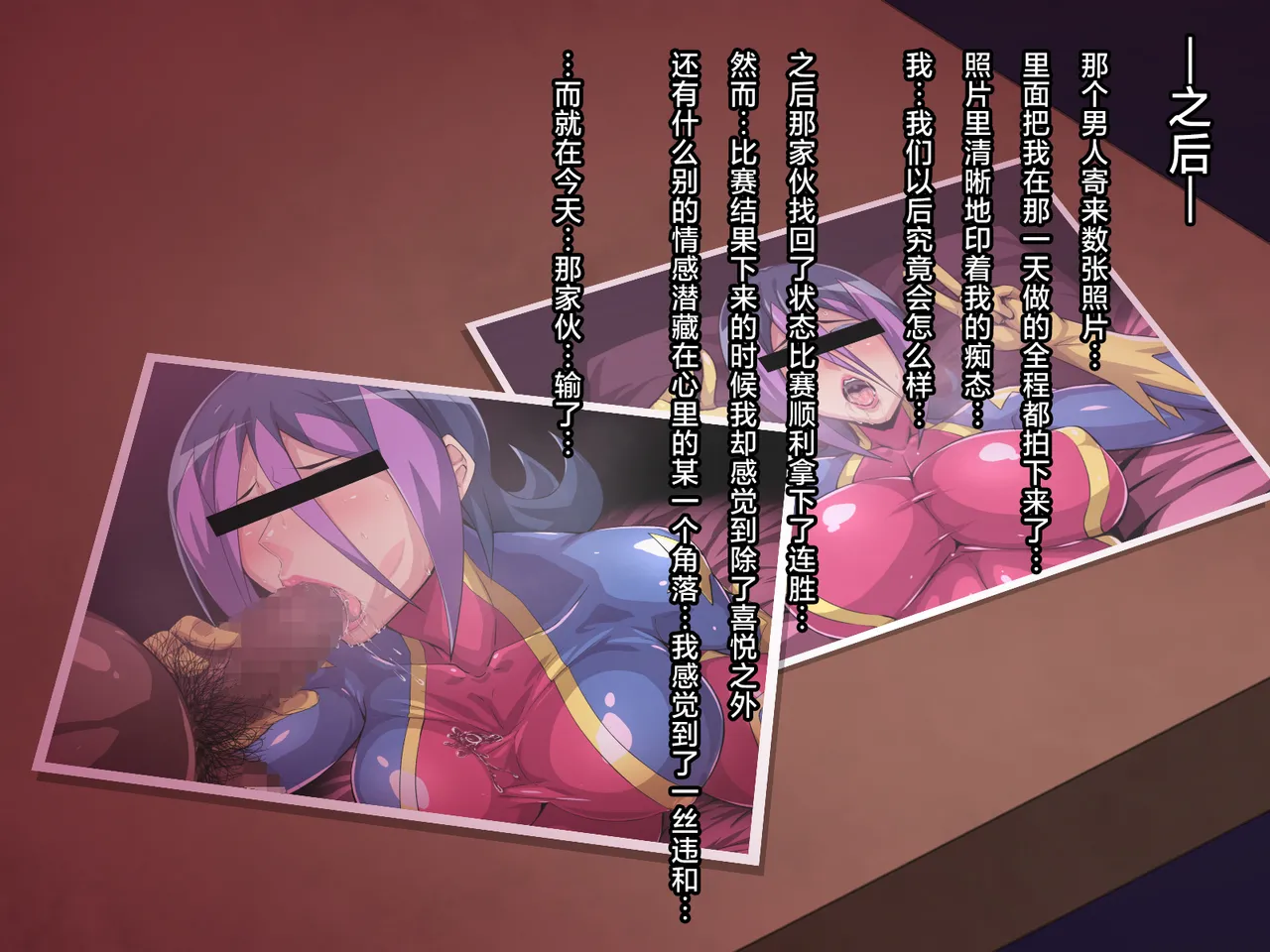 [Isocurve] Koukan jouken (Yu-Gi-Oh Zexal)[徐国庆委托汉化] 24eme image