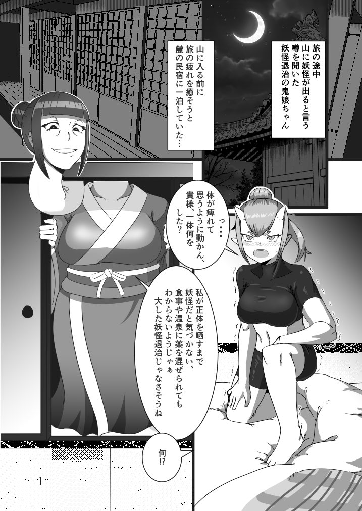 [Fozz] Rokurokubi vore image number 1