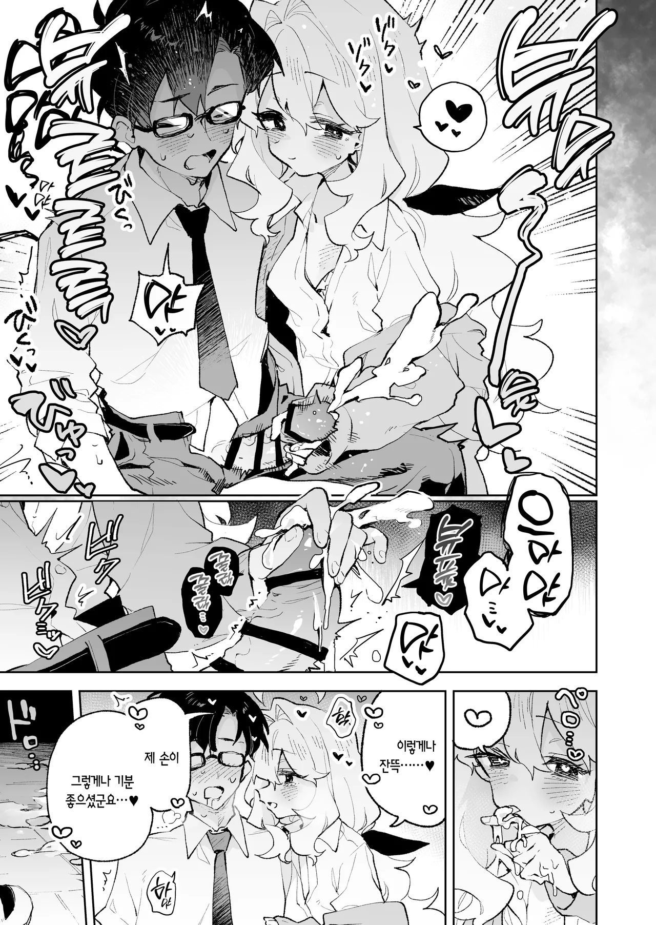 [Rimu Chanchi (Uni Cream Korokke)] Senpai no Kakkoii Oshasei Misete kudasai | 선배가 멋지게 사정하는 모습 보여주세요♡ [Korean] [L. P.] Bildnummer 16