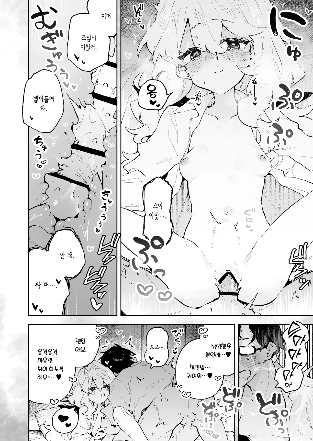 [Rimu Chanchi (Uni Cream Korokke)] Senpai no Kakkoii Oshasei Misete kudasai | 선배가 멋지게 사정하는 모습 보여주세요♡ [Korean] [L. P.] Bildnummer 37