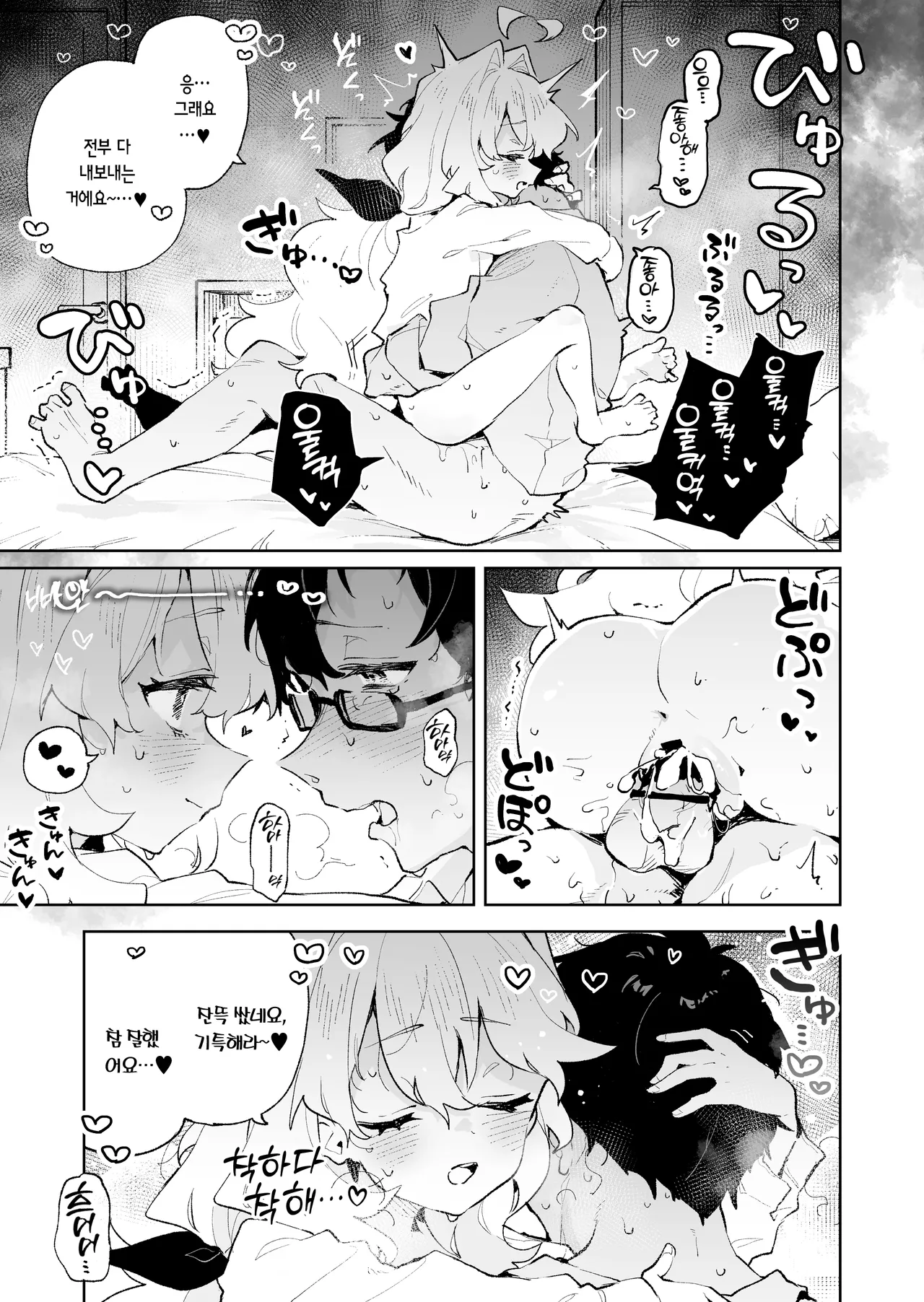[Rimu Chanchi (Uni Cream Korokke)] Senpai no Kakkoii Oshasei Misete kudasai | 선배가 멋지게 사정하는 모습 보여주세요♡ [Korean] [L. P.] Bildnummer 48
