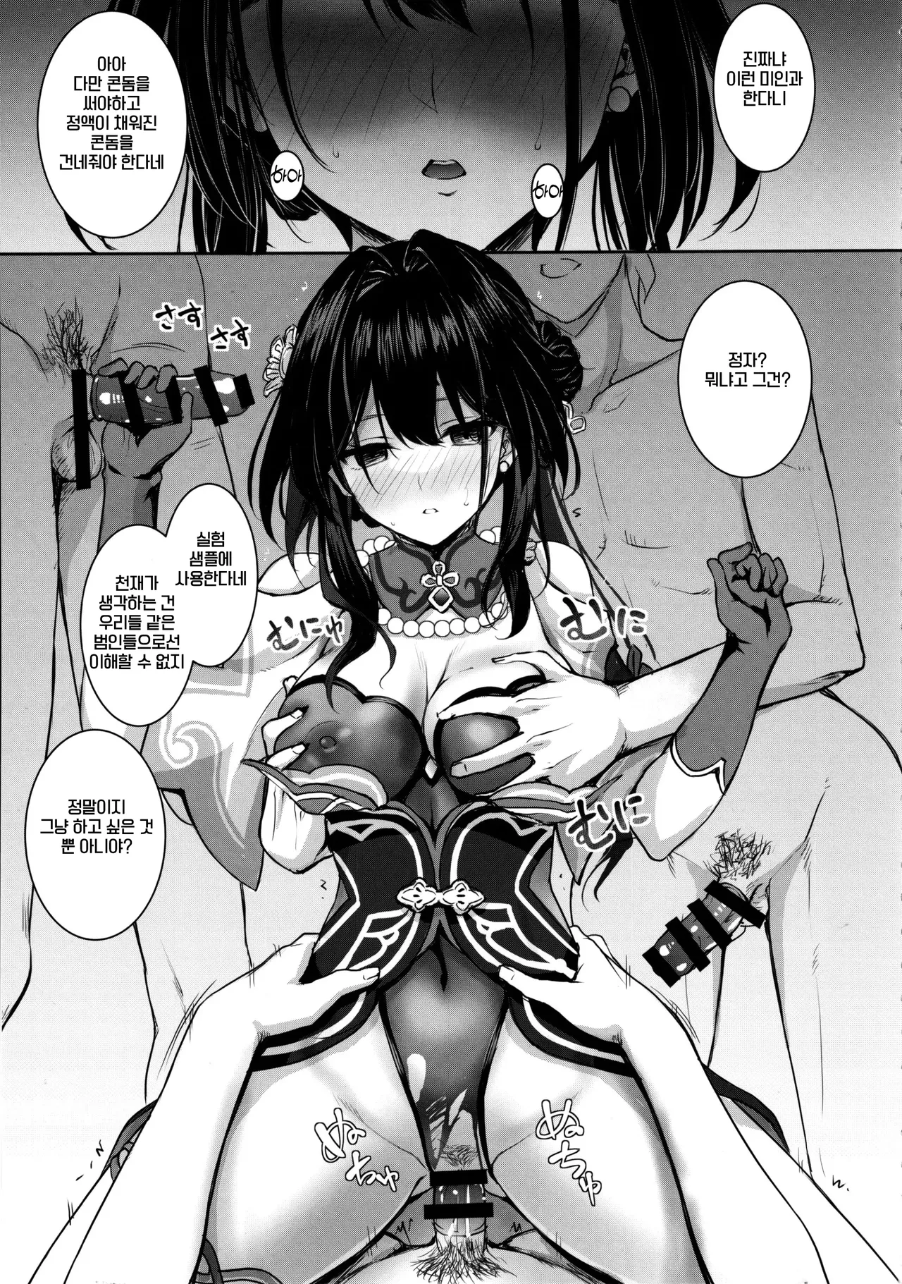 완·매에게 정자를 제공해 주세요 图片编号 4