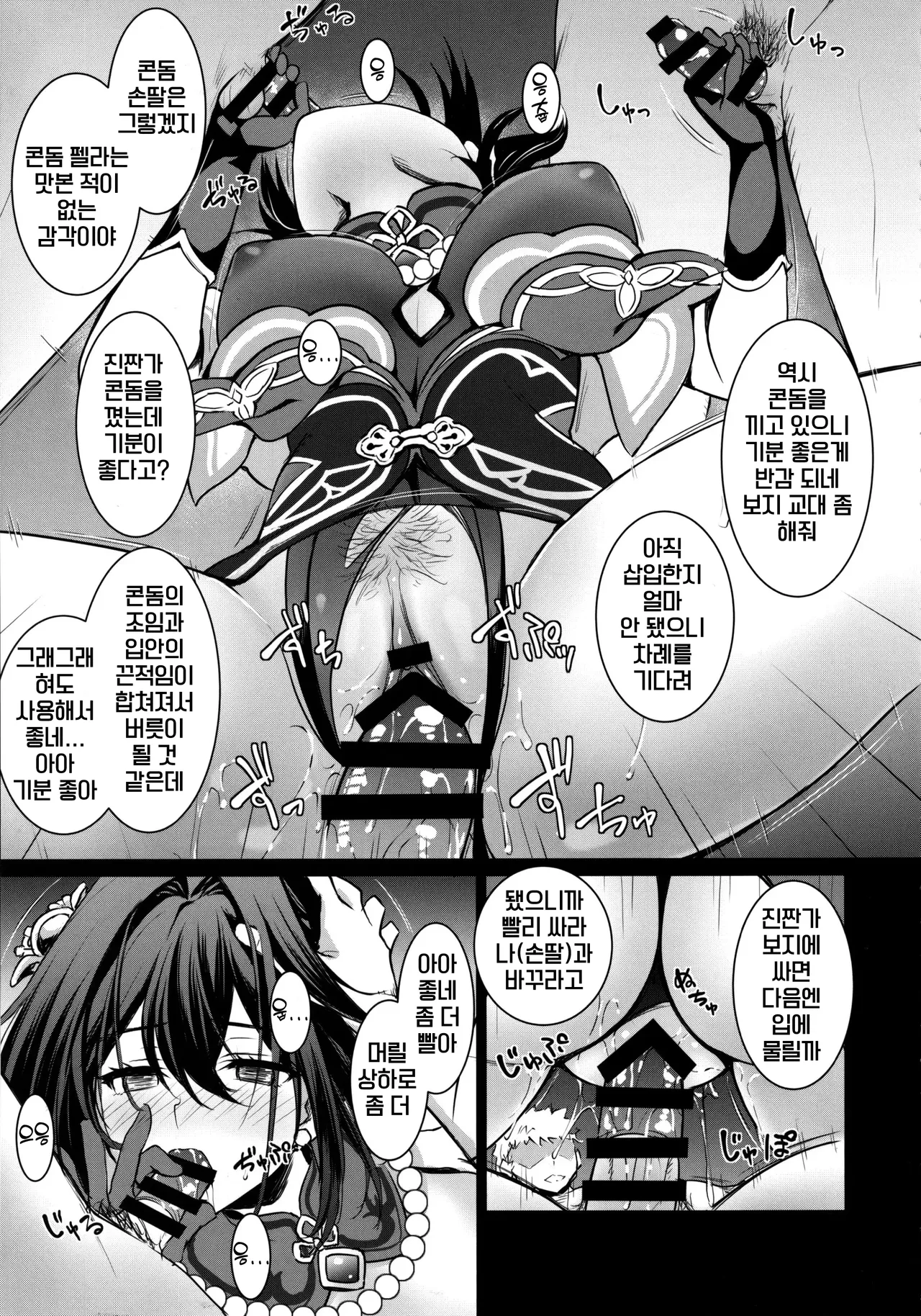 완·매에게 정자를 제공해 주세요 图片编号 6