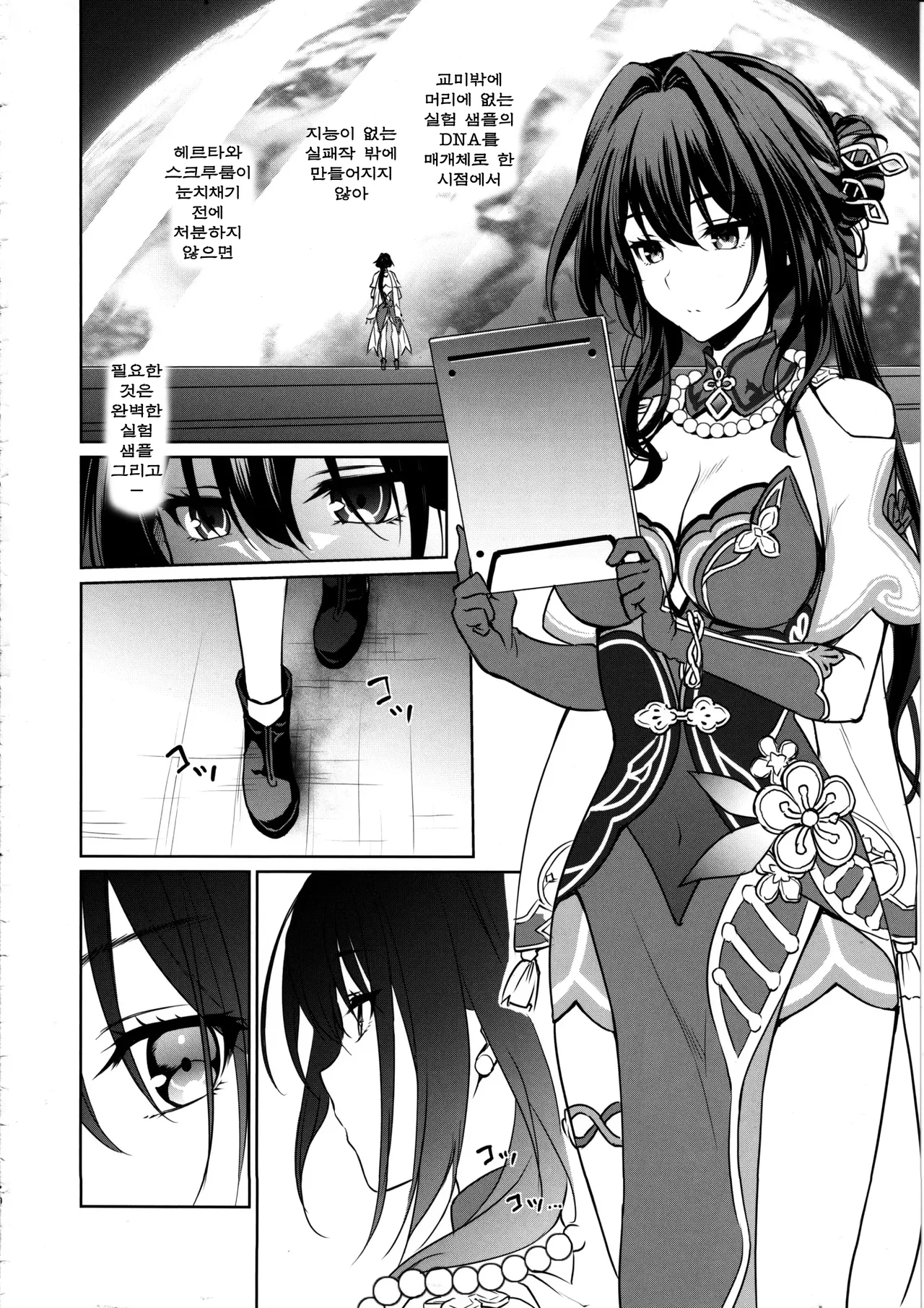 완·매에게 정자를 제공해 주세요 图片编号 20