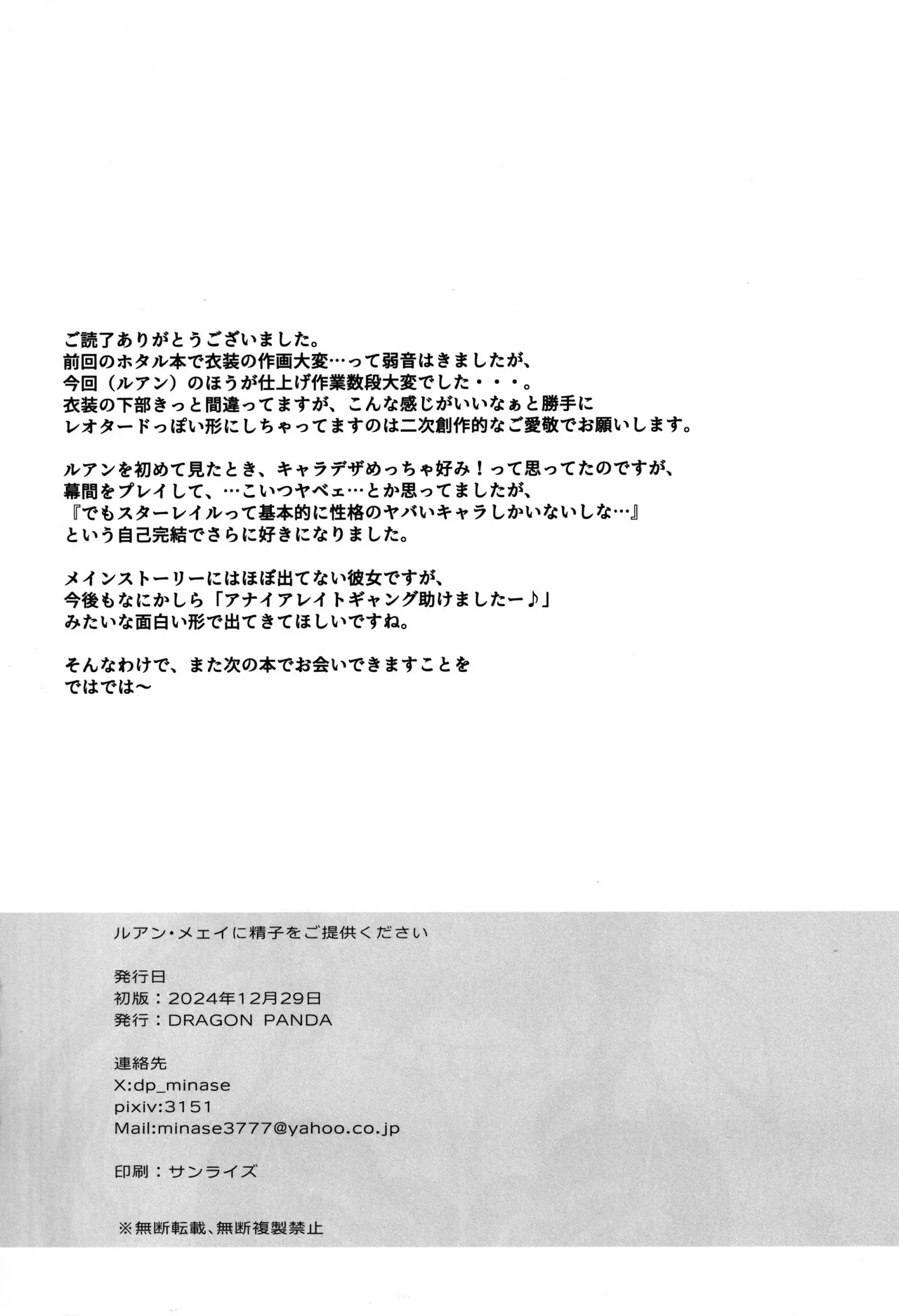 완·매에게 정자를 제공해 주세요 图片编号 22