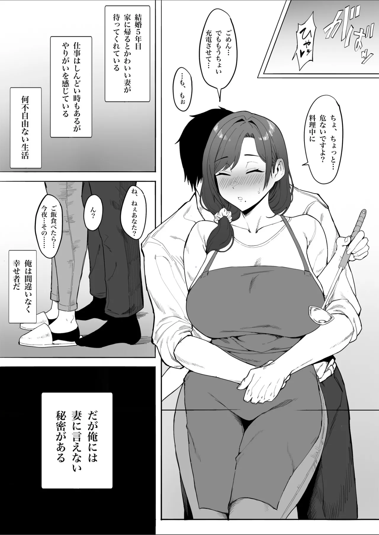 [Tomato Can Souko] Hitozuma Yukari-san NTR numero di immagine  3