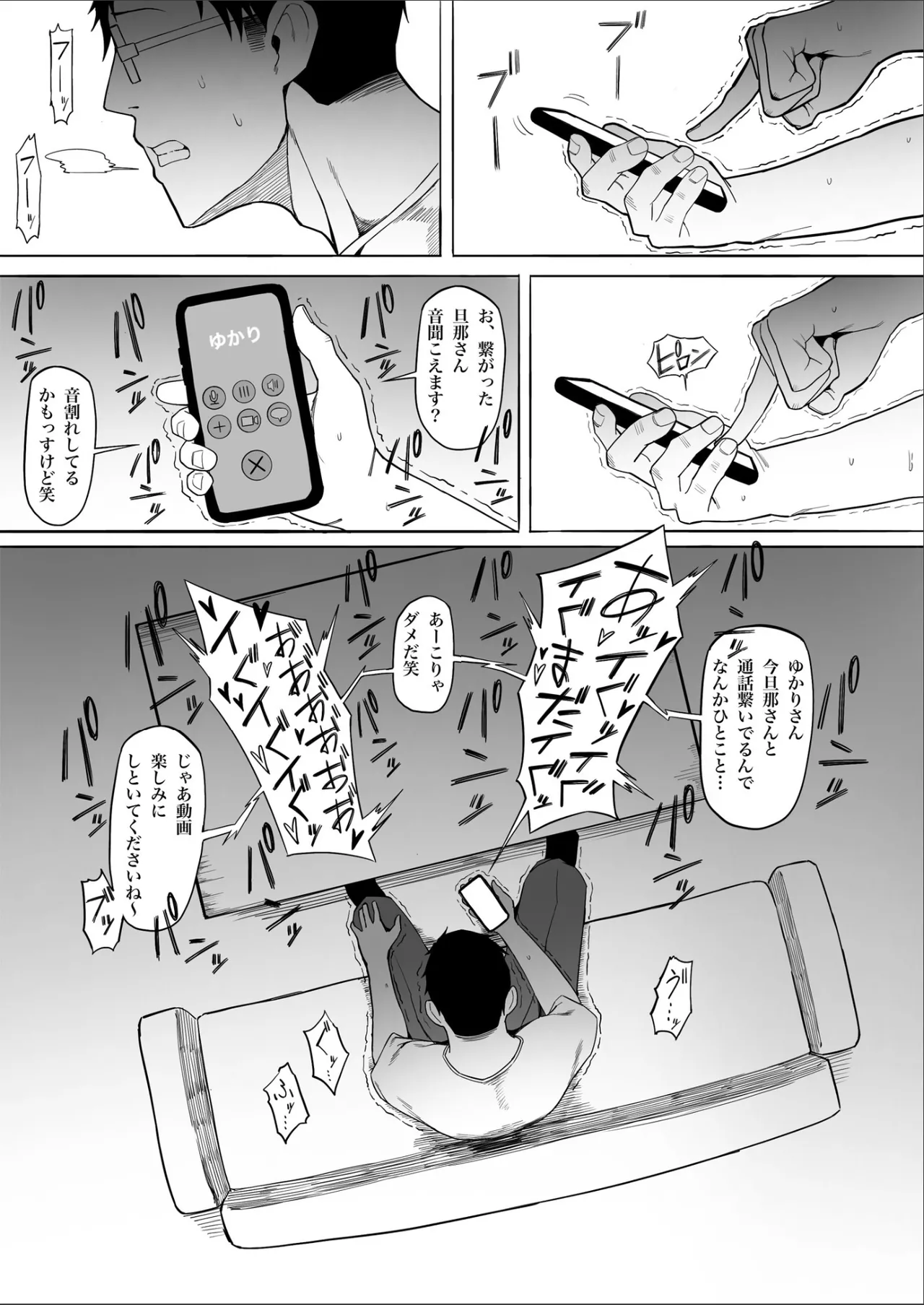 [Tomato Can Souko] Hitozuma Yukari-san NTR numero di immagine  25