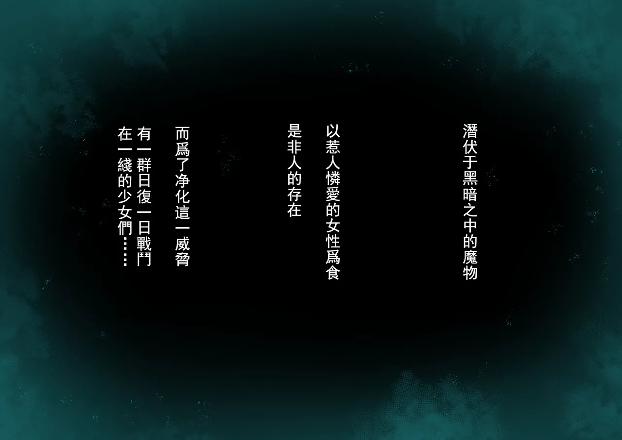 [Random] Kenkyaku Senki Hime Ayaka~Nerawareta otome no mi ashi~vol.01 [Chinese] 图片编号 2