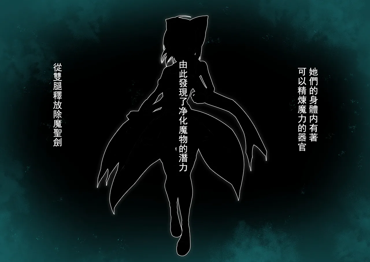 [Random] Kenkyaku Senki Hime Ayaka~Nerawareta otome no mi ashi~vol.01 [Chinese] 图片编号 3