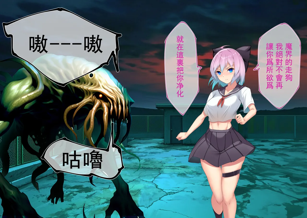 [Random] Kenkyaku Senki Hime Ayaka~Nerawareta otome no mi ashi~vol.01 [Chinese] 图片编号 5