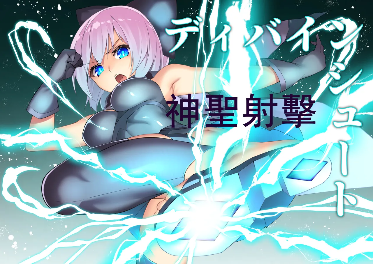 [Random] Kenkyaku Senki Hime Ayaka~Nerawareta otome no mi ashi~vol.01 [Chinese] 图片编号 11