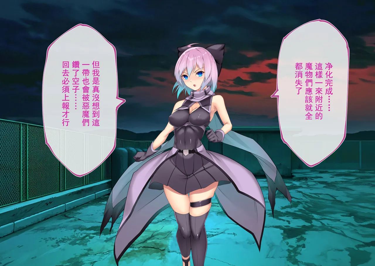 [Random] Kenkyaku Senki Hime Ayaka~Nerawareta otome no mi ashi~vol.01 [Chinese] 图片编号 13