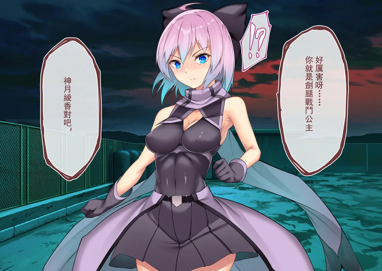 [Random] Kenkyaku Senki Hime Ayaka~Nerawareta otome no mi ashi~vol.01 [Chinese] 图片编号 14