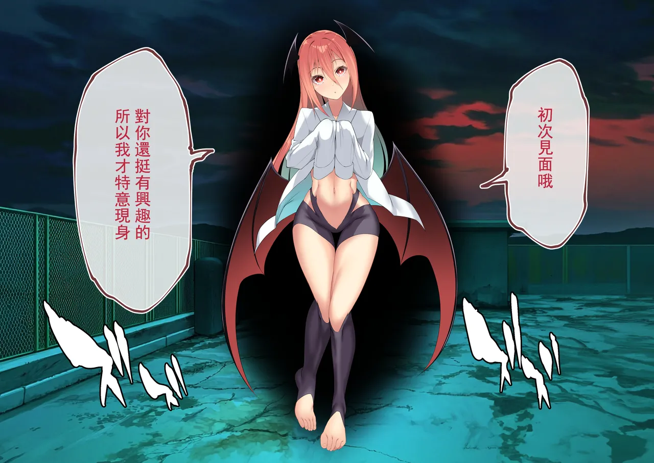 [Random] Kenkyaku Senki Hime Ayaka~Nerawareta otome no mi ashi~vol.01 [Chinese] 图片编号 15