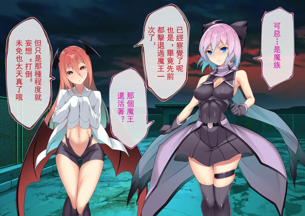 [Random] Kenkyaku Senki Hime Ayaka~Nerawareta otome no mi ashi~vol.01 [Chinese] 图片编号 16