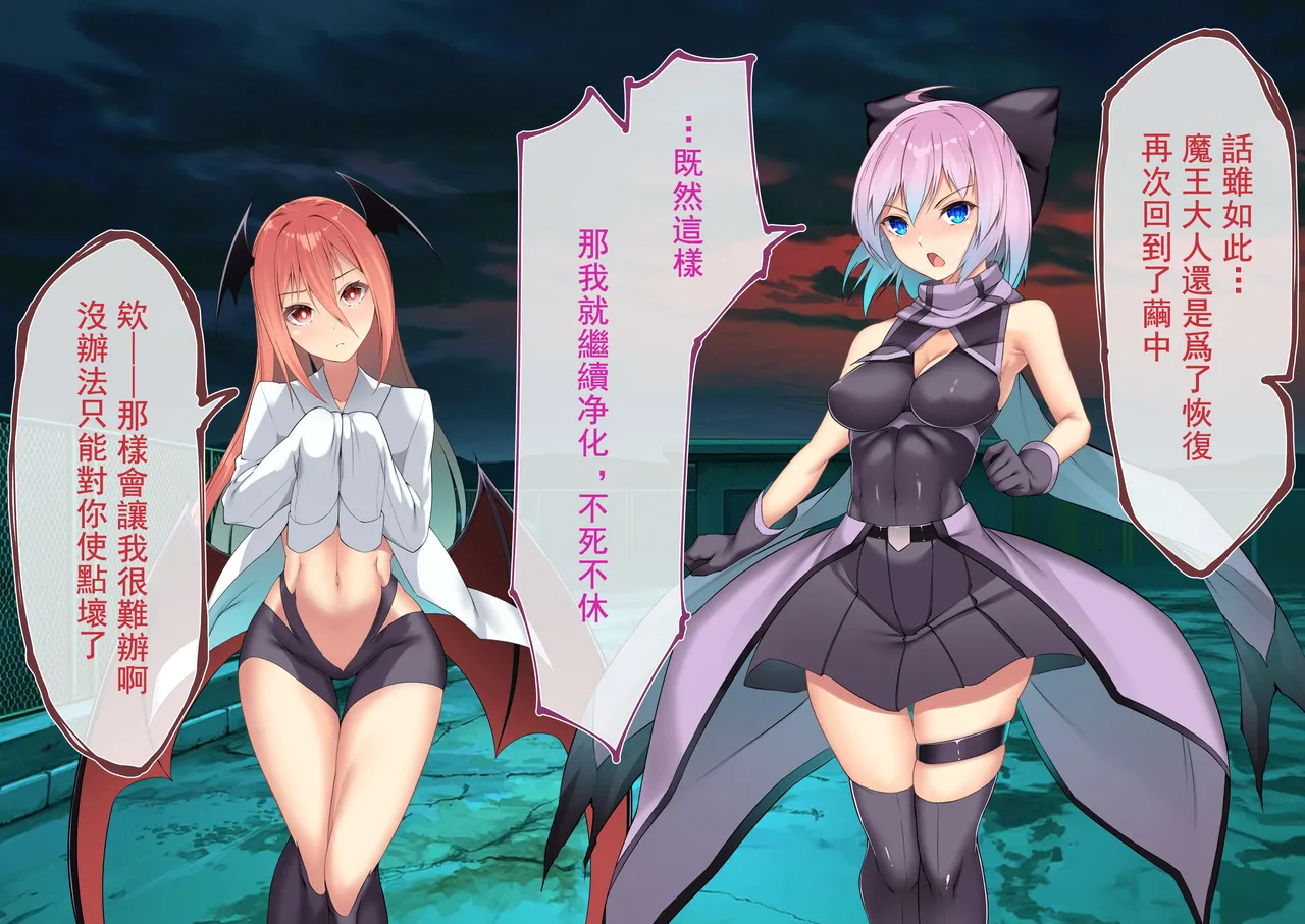 [Random] Kenkyaku Senki Hime Ayaka~Nerawareta otome no mi ashi~vol.01 [Chinese] 图片编号 17