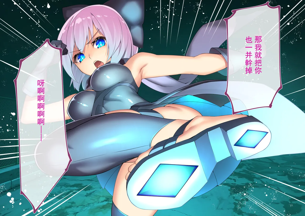 [Random] Kenkyaku Senki Hime Ayaka~Nerawareta otome no mi ashi~vol.01 [Chinese] 图片编号 18