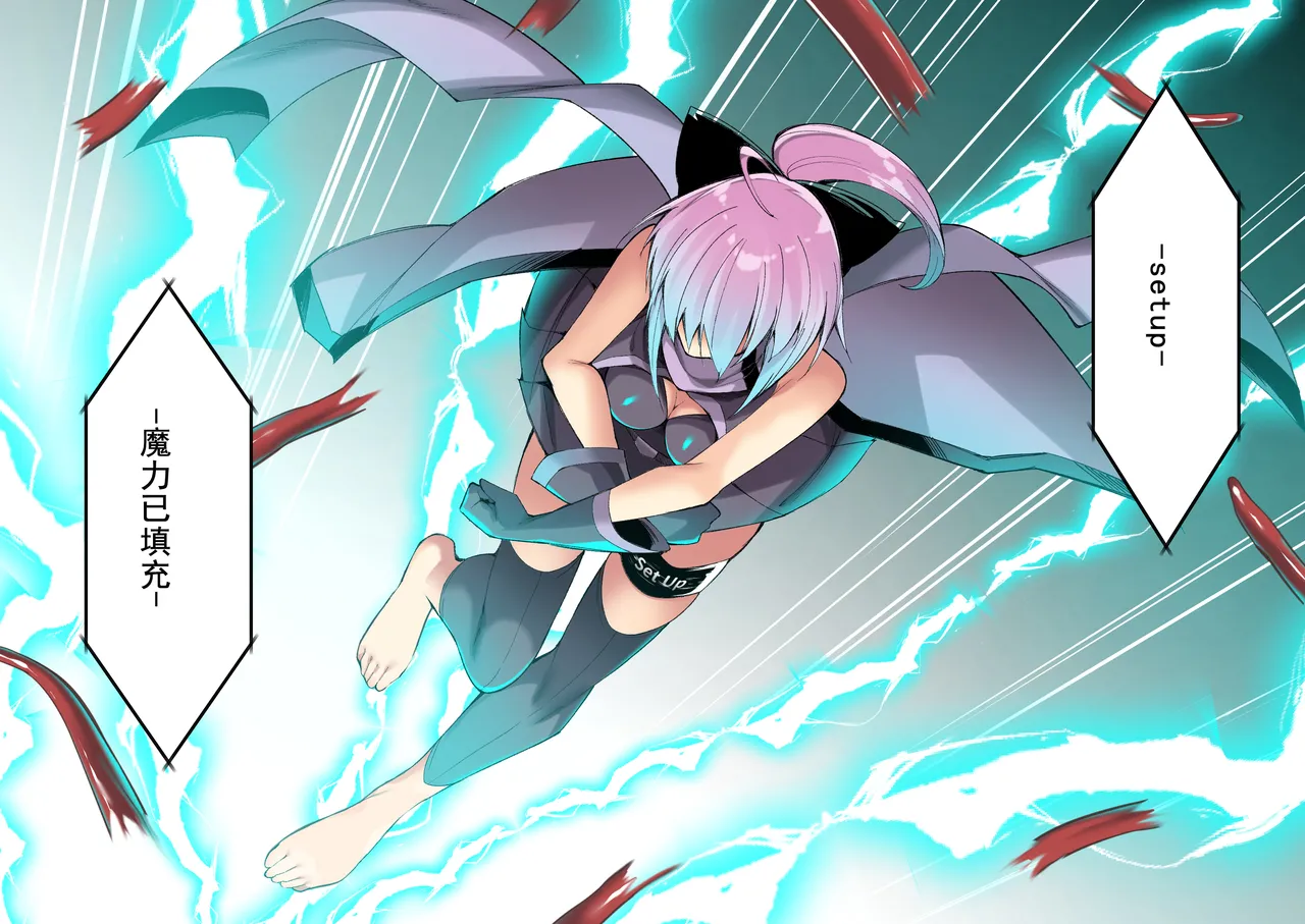 [Random] Kenkyaku Senki Hime Ayaka~Nerawareta otome no mi ashi~vol.01 [Chinese] 图片编号 56